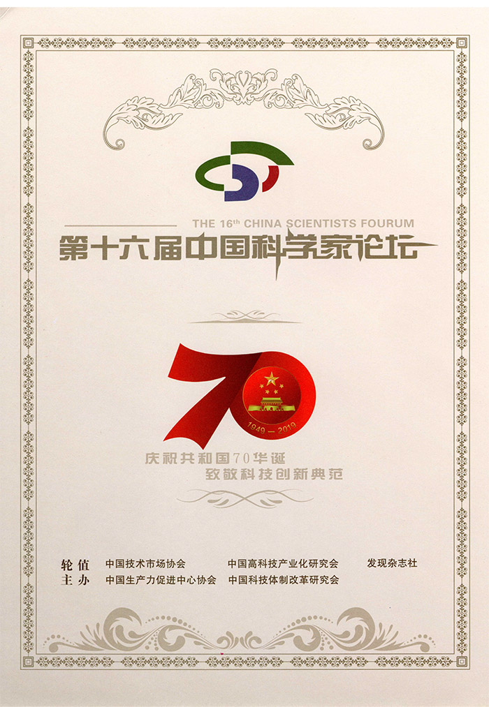 張培棟2019年迷信立異一等獎-1
